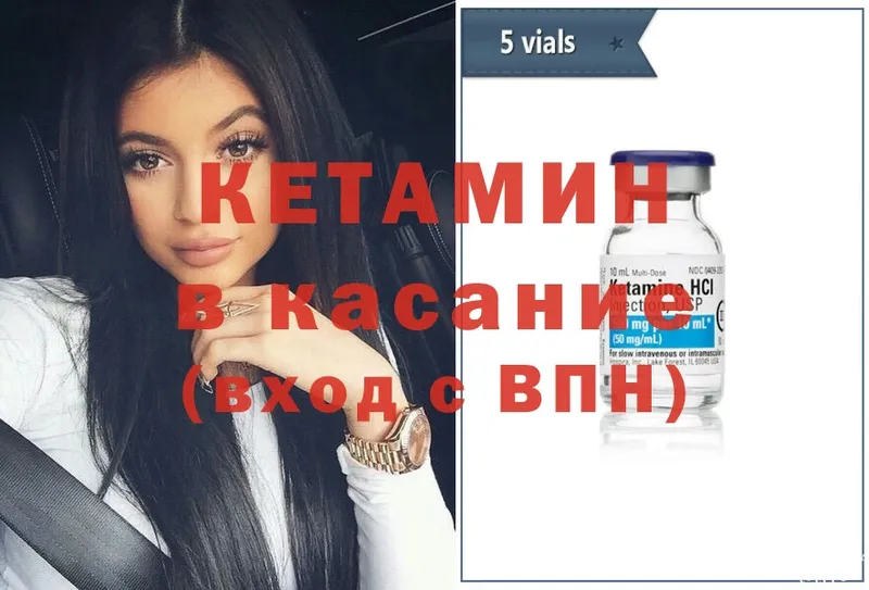 КЕТАМИН ketamine  наркота  Дубна 